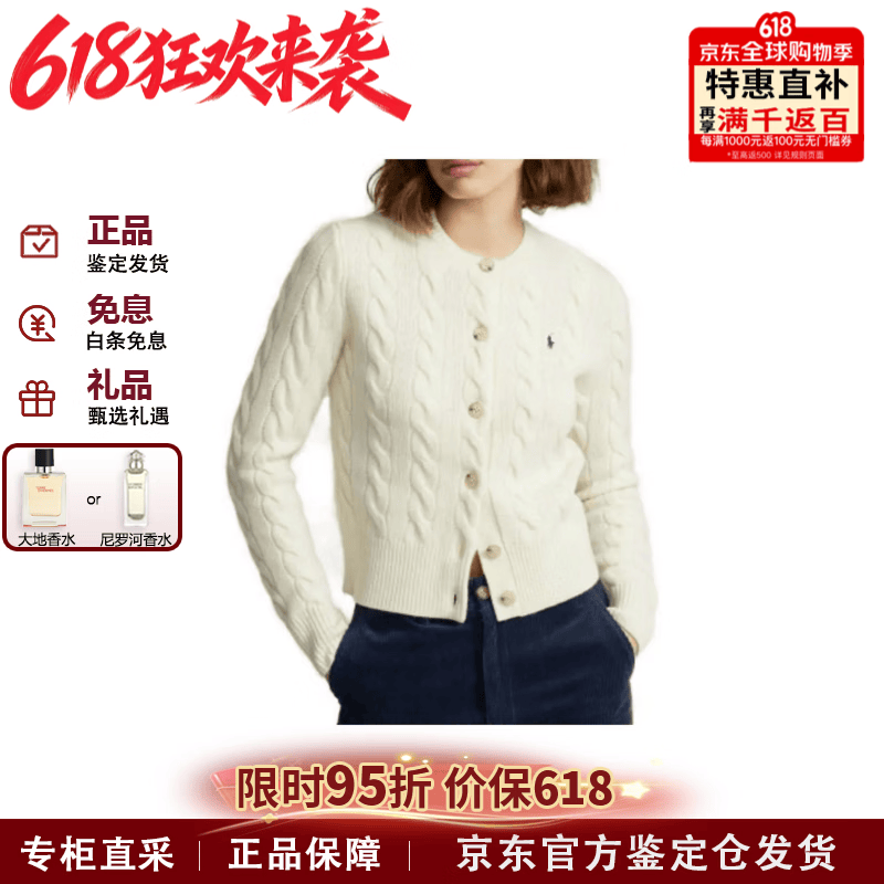 RALPH LAUREN 拉夫劳伦SS23 纯色圆领单排扣长袖毛衣时尚潮流小清新送女友618节日送礼 白色WMPOSWENDW20175 XS