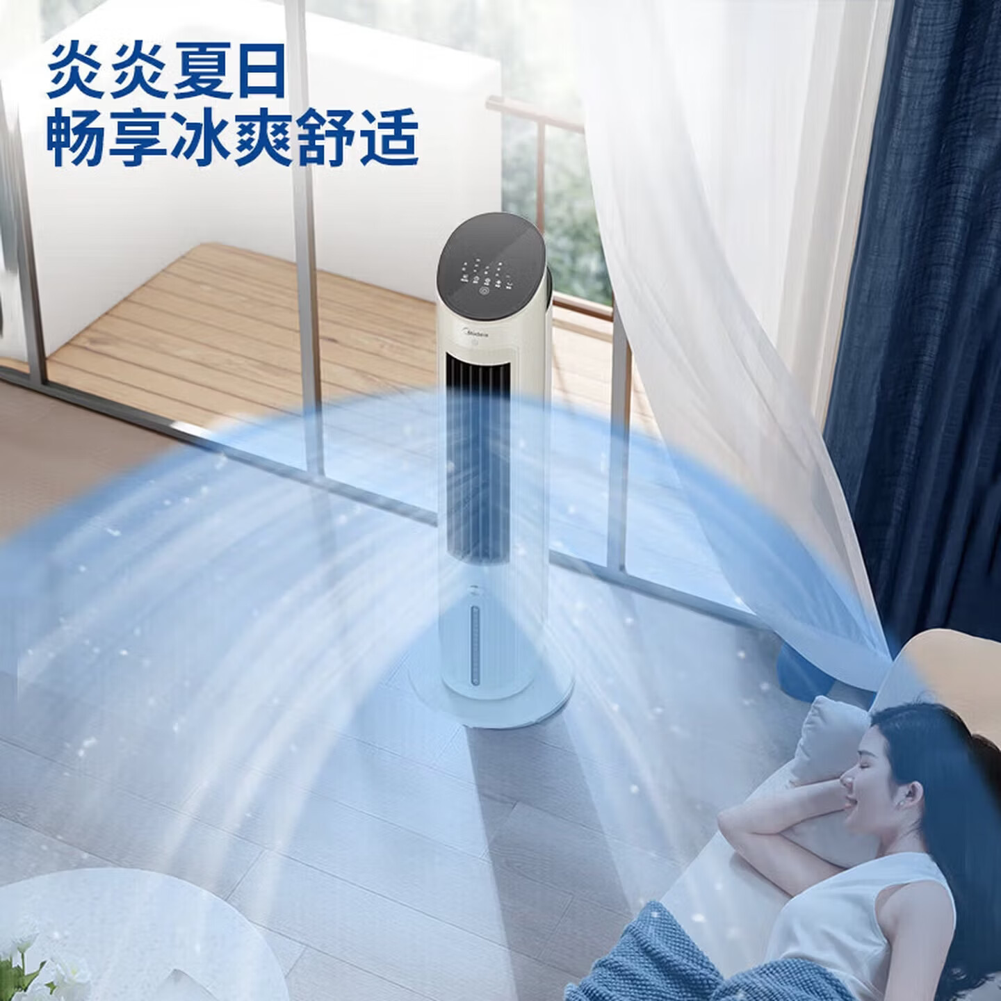 美的(Midea)家用空调扇落地遥控冷风扇/负离子净化加湿冷风机/水冷无叶塔扇强力制冷冷气扇/语音+APP智控 【10ART负离子款】语音+7H定时