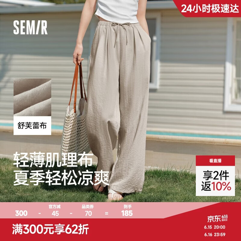 森马（Semir）休闲裤女肌理长裤松弛感25夏季松紧腰阔腿裤山本裤109325127007