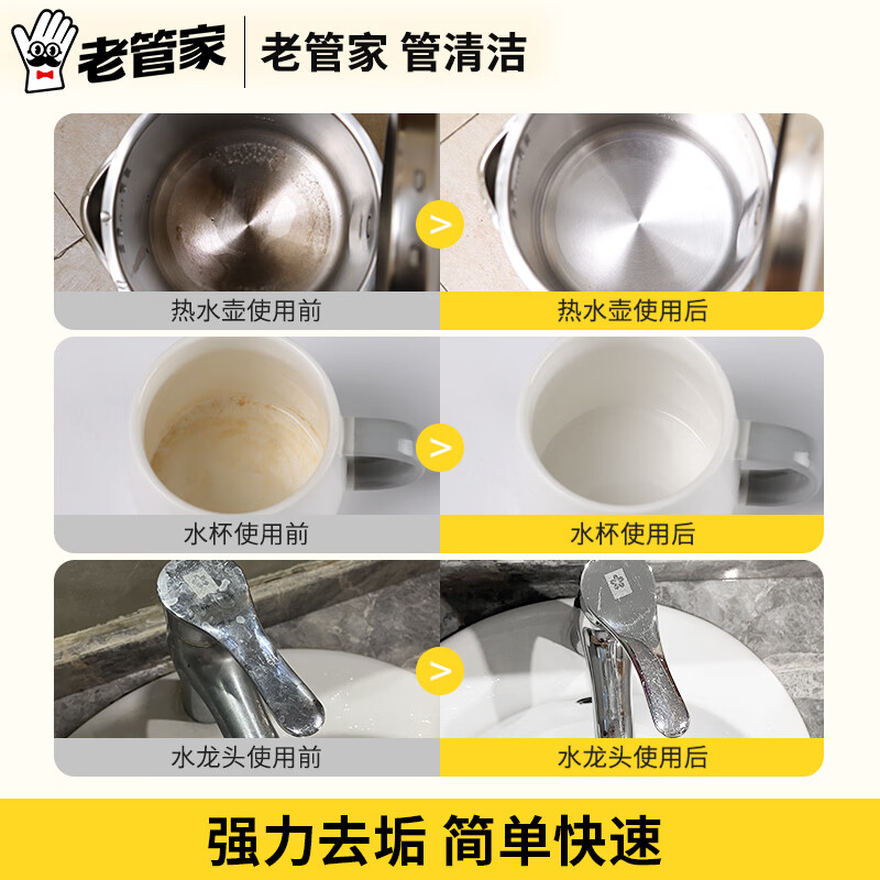 老管家柠檬酸除垢剂食品级家用烧电热水壶去水垢清除剂饮水机清洁剂 23.8g*10袋【囤货划算装】