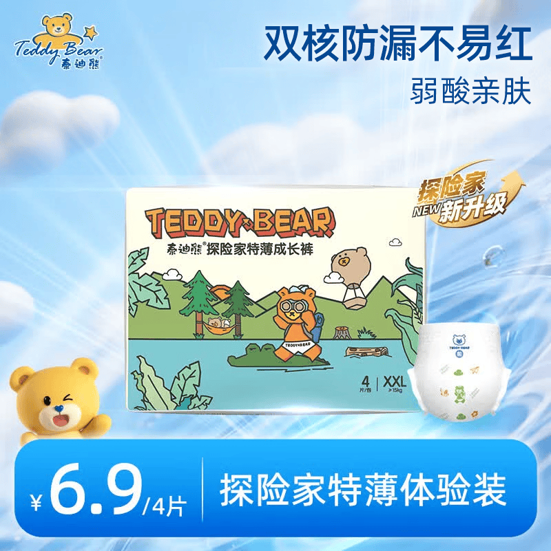泰迪熊（Teddy Bear）探险家特薄纸尿裤/成长裤试用装 超薄透气干爽婴儿尿不湿体验装 【升级款】成长裤XXL4片 推荐24~34斤