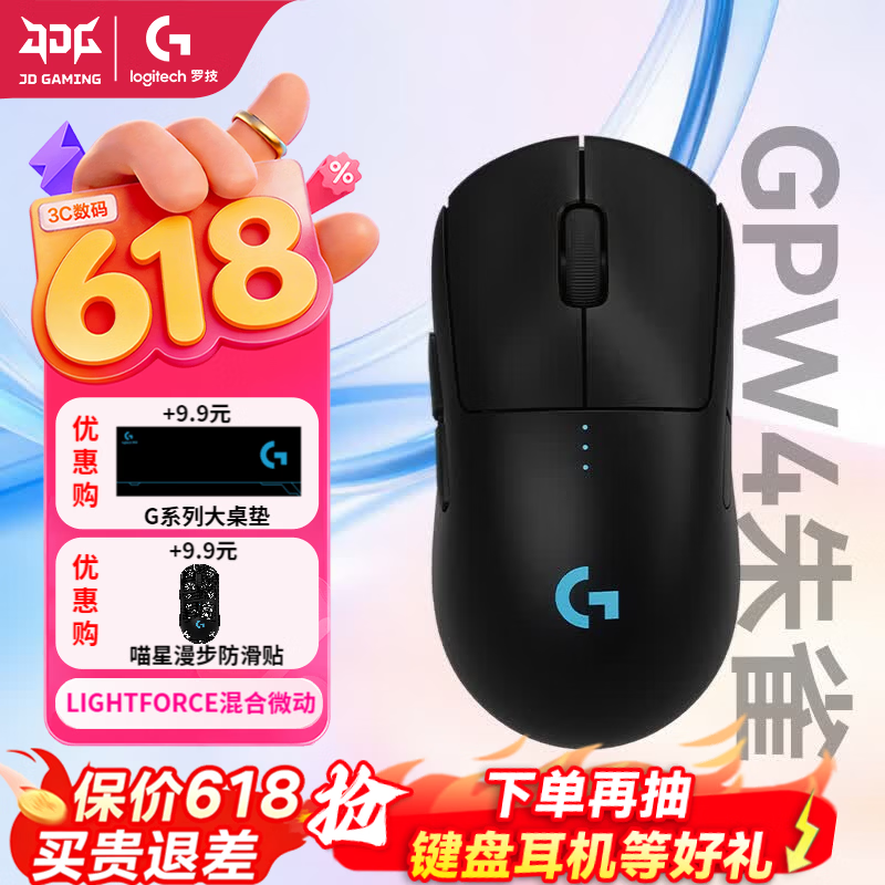 罗技（G）GPW4无线游戏鼠标狗屁王四代朱雀电竞鼠标轻量化人体工学csgo吃鸡电脑办公typec接口DJ11男友礼物 GPW4代【朱雀】黑色