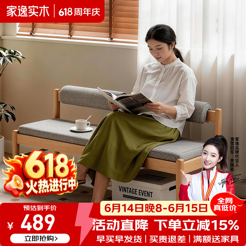 家逸（JIAYI）实木软包长条椅靠背家用沙发椅换鞋椅阳台休闲椅餐椅多功能长条椅 榉木布艺长椅1.2米胡桃色(布面)