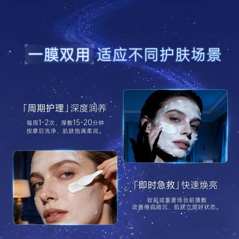 琛时珍LaVillosa雪露紫面膜活悦光采马达面膜提亮保湿紧致抗皱涂抹式 50ml *1瓶