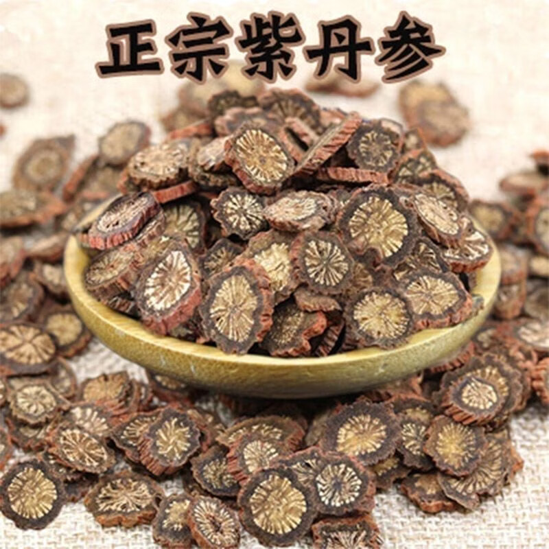 野生紫丹参丹参中药材正品泡水干货养生茶 正宗发汗紫丹参 500g*1袋 (高丹参酮)