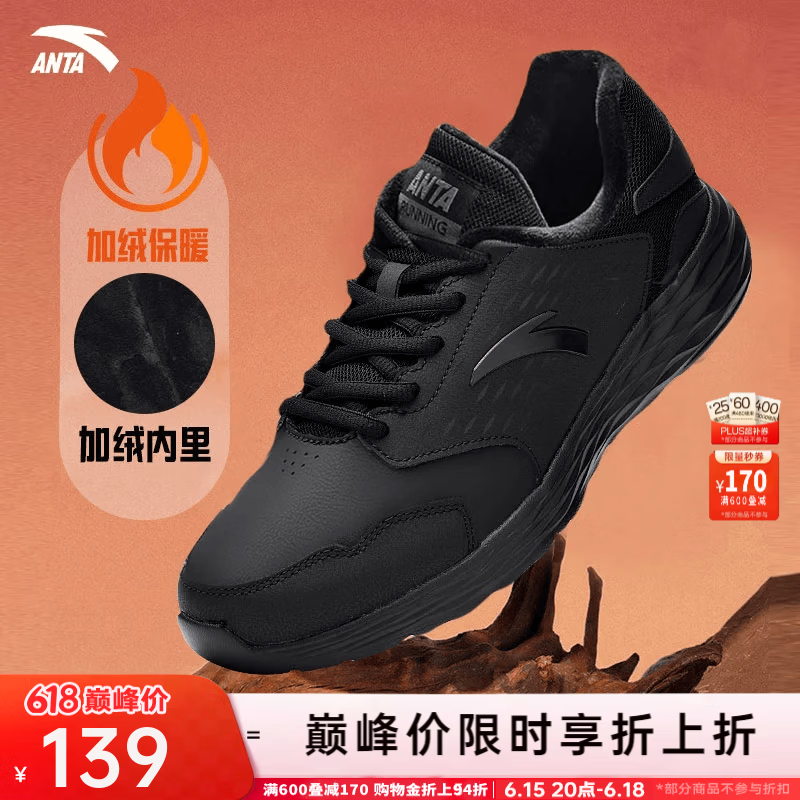 安踏男鞋运动棉鞋男秋冬季加厚皮面防水高帮加绒保暖运动鞋跑步鞋男子 【推荐加绒保暖皮面防水-橡胶大底防滑】黑 44 （10码）