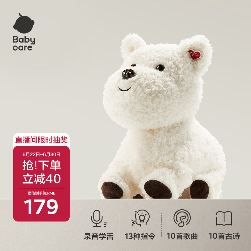babycare&amp;bct西高地犬口令狗儿童毛绒玩具智能宠物玩偶宝宝生日周岁礼物