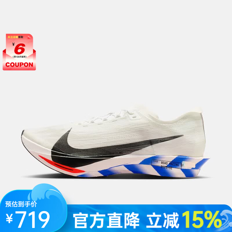 耐克（NIKE）【劲浪体育】男子公路竞速户外休闲轻便防滑跑步鞋IO8268-100 图色 39