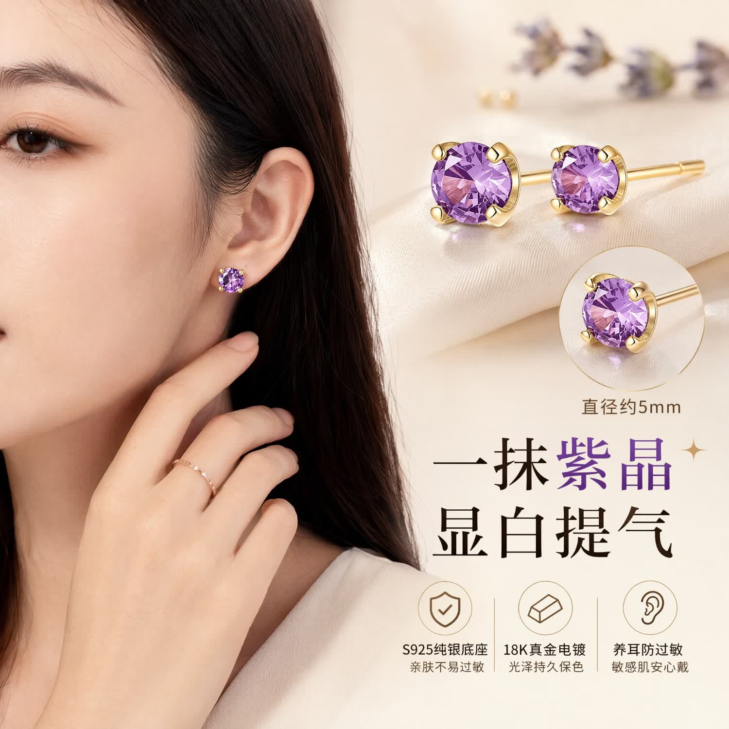嗜蜜S925纯银镀金紫色宝石耳钉轻奢小众高级感送女友老婆生日女生首饰 S925纯银18k金(粗1mm长11mm)两只