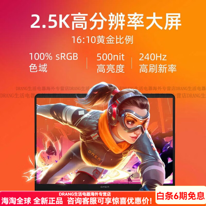 惠普(HP) OMEN暗影精灵锐龙9-8945HX RTX5060显卡 16英寸游戏本 16英寸【黑色】锐龙9-8945HX+RTX51 16GB 1TB 固态硬盘 标配