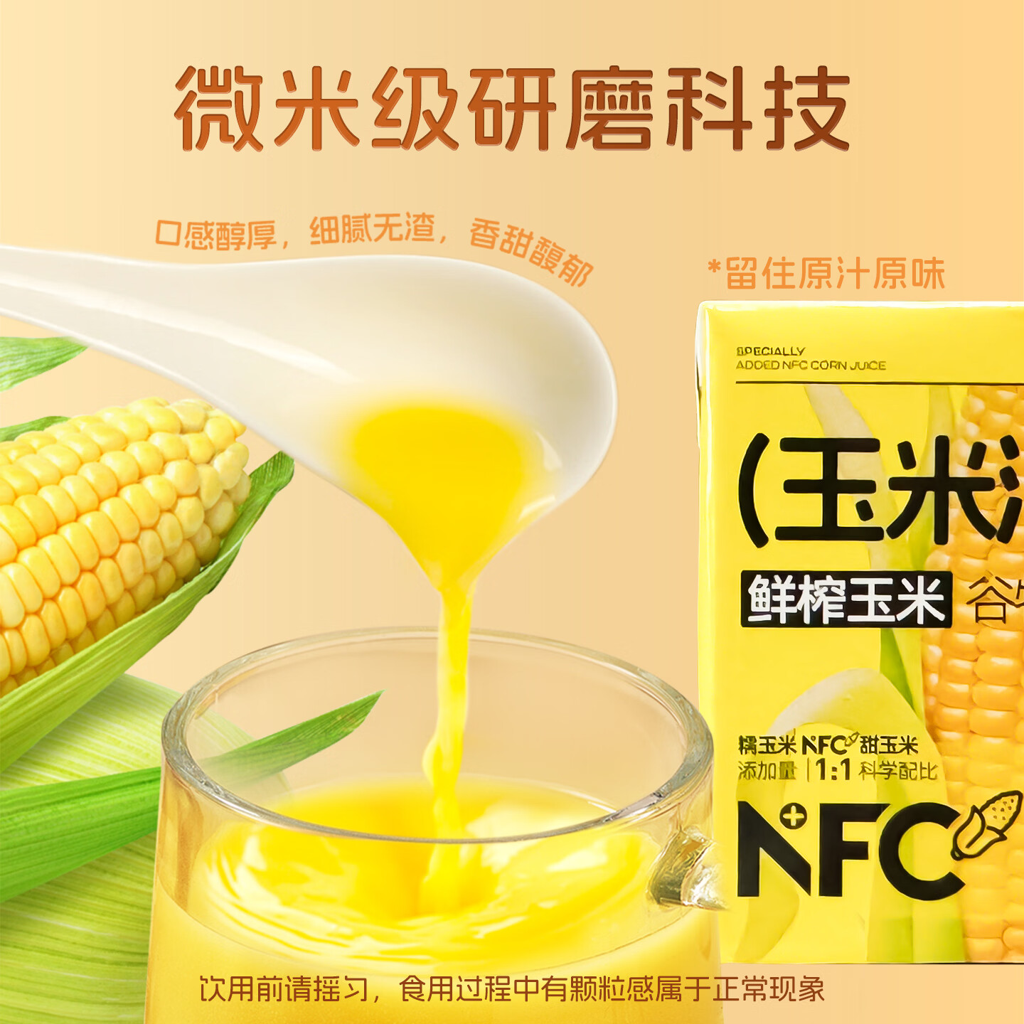DU'S杜氏鲜榨玉米果蔬汁饮料 整箱礼盒200ml*12盒 0添加剂谷物饮品 【谷物营养】整箱-200ml*12盒