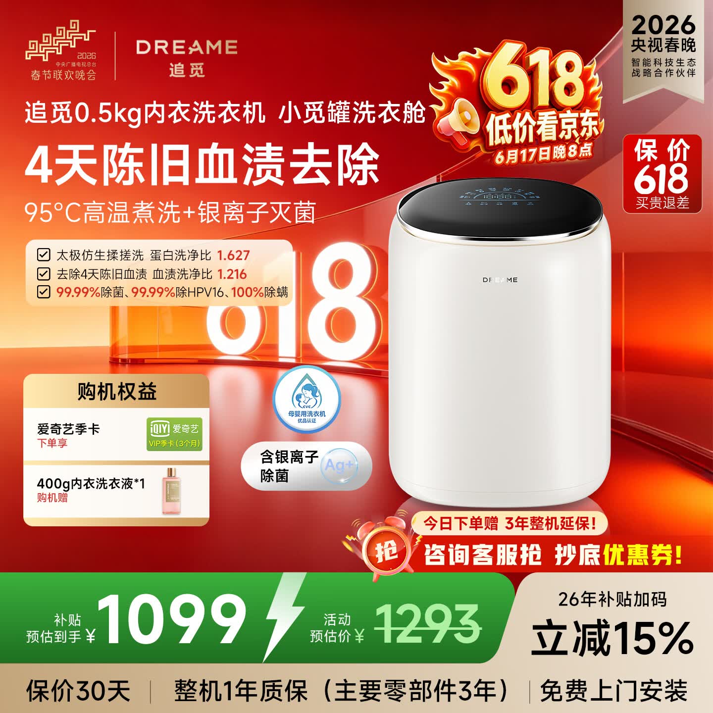 追觅【价保618】【刘亦菲代言】小觅罐内衣洗衣机0.5KG母婴洗护迷你小型洗内裤袜子波轮DWMZ5M11WACN 重磅新品|小觅罐单洗 0.5kg