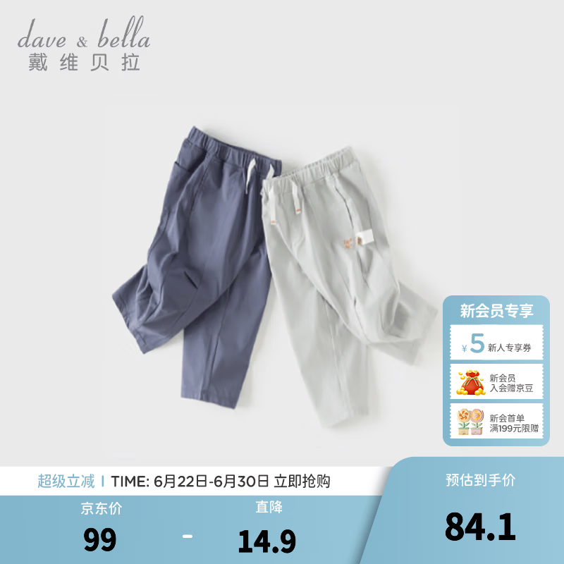 戴维贝拉（DAVE＆BELLA）男童针织裤子2026夏装新款洋气儿童防蚊裤男宝宝长裤小童休闲裤 极地灰【现货】 110 cm（建议身高100-110cm）