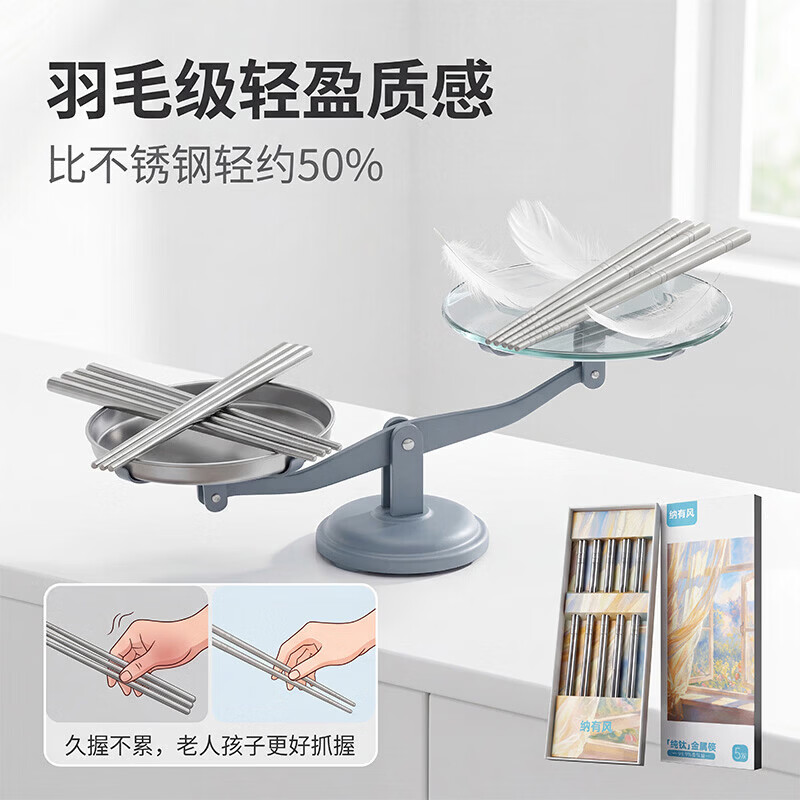 纳有风纯钛筷子礼盒家用高档结晶冰花筷抗菌防霉勺叉餐具套装防滑耐高温 纯色钛结晶筷子 5双 礼盒装