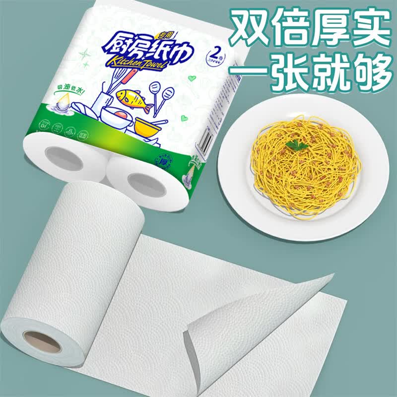 整箱16大卷厨房用纸卫生纸吸油纸吸水纸擦手纸厨房卷纸懒人抹布 2层 75节*12卷