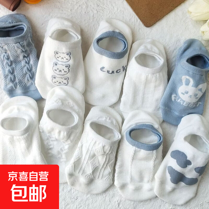 袜子女夏季船袜可爱清新薄款白色网眼透气春夏天短袜浅口隐形袜子 【混色】 1双 均码