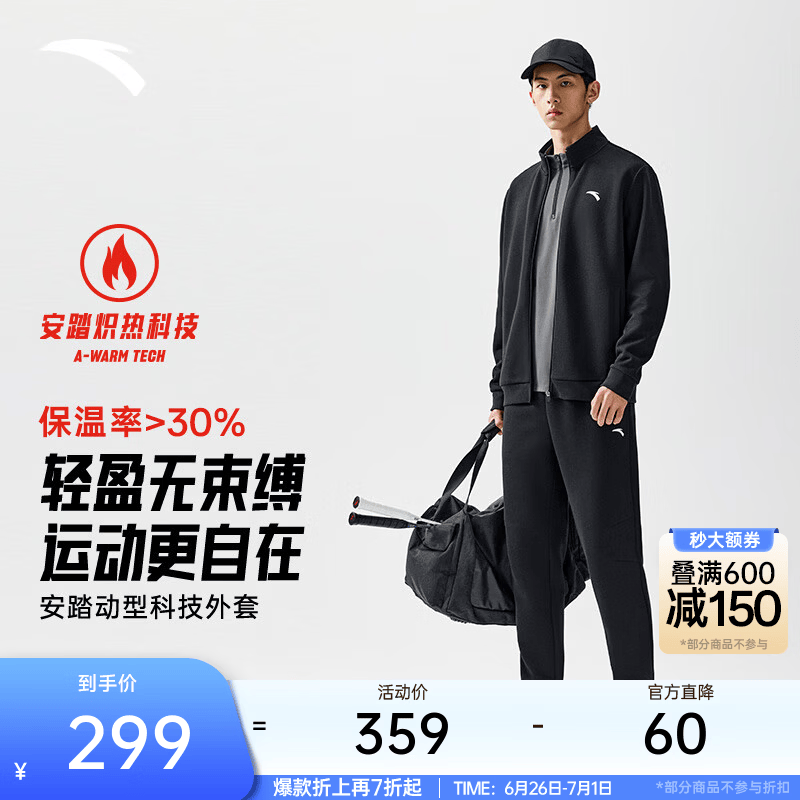 安踏（ANTA）易打理运动套装 丨男女秋冬季加绒加厚保暖健身服卫衣外套长裤子 【加绒易打理运动套装】基础黑7203-5 L/男175
