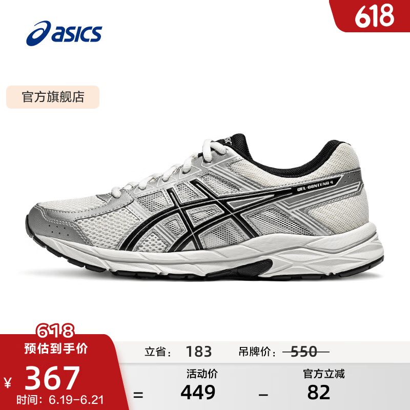 亚瑟士ASICS网面跑鞋百搭男鞋缓震运动鞋透气跑步鞋 GEL-CONTEND 4 白色/银色 42.5