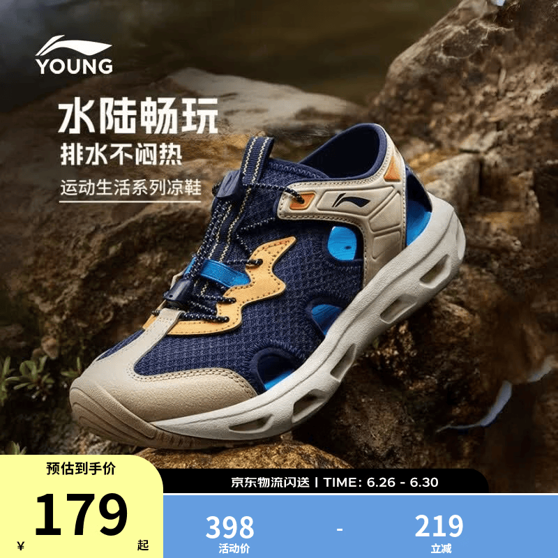 李宁童鞋儿童凉鞋男大童畅溪排水速干透气框子鞋运动凉鞋YKUW034 深航舰蓝/砂卡其-7 32