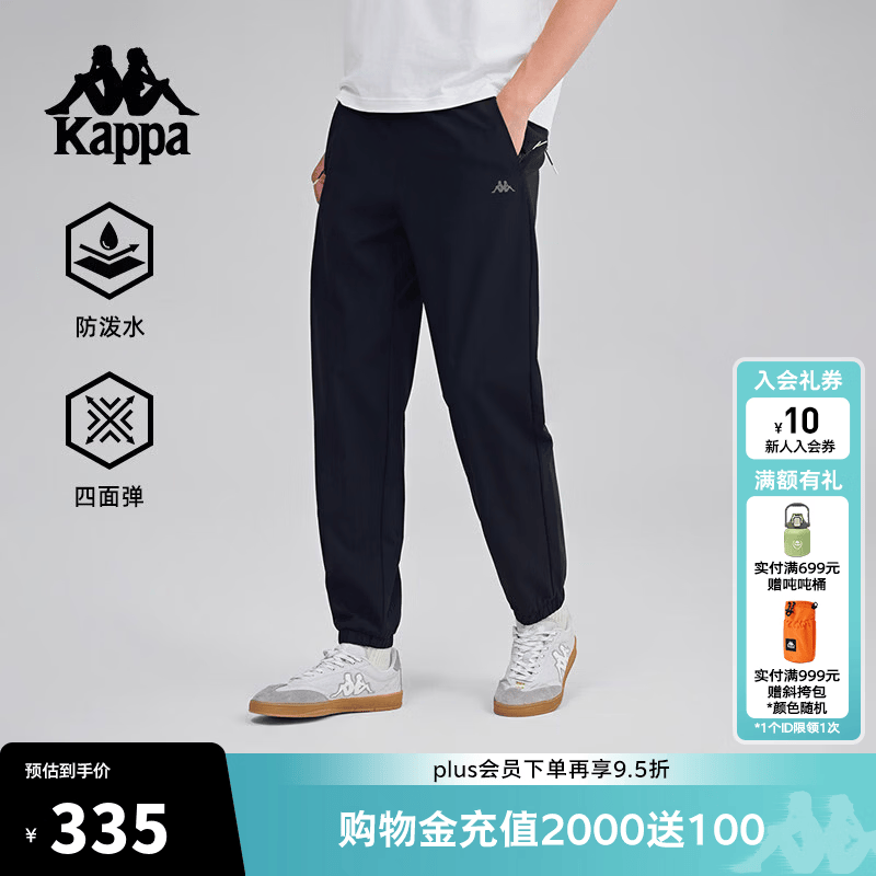 卡帕（Kappa）背靠背运动长裤男2026新款防泼水弹力宽松休闲束脚裤子K0F32AY59 黑色-990 XL