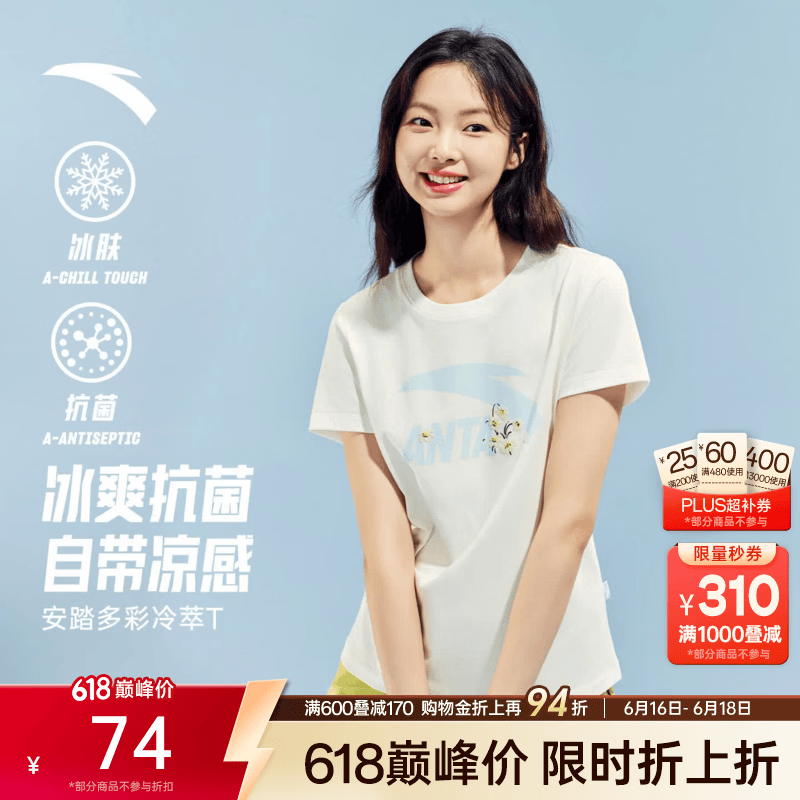 安踏（ANTA）冷萃T丨正肩凉感短袖T恤女夏季新款印花多彩休闲百搭潮流运动上衣 【皎月】象牙白 -1 XS (女155)