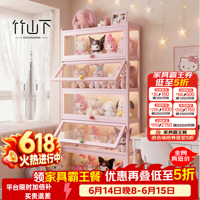 竹山下展示柜产品陈列柜手办柜潮玩娃娃谷子带灯带锁亚克力透明痛柜新款 樱花粉丨6层80cm【多彩把手 升级加厚】