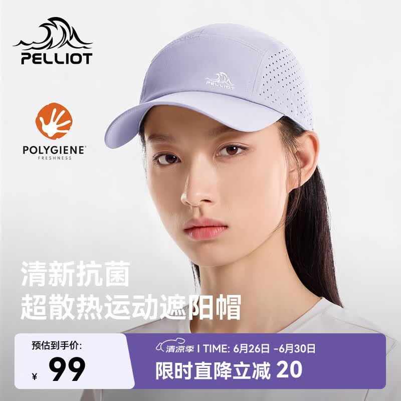 伯希和（Pelliot）登山棒球帽遮阳跑步鸭舌帽子男士止汗超轻五片帽女166034047紫