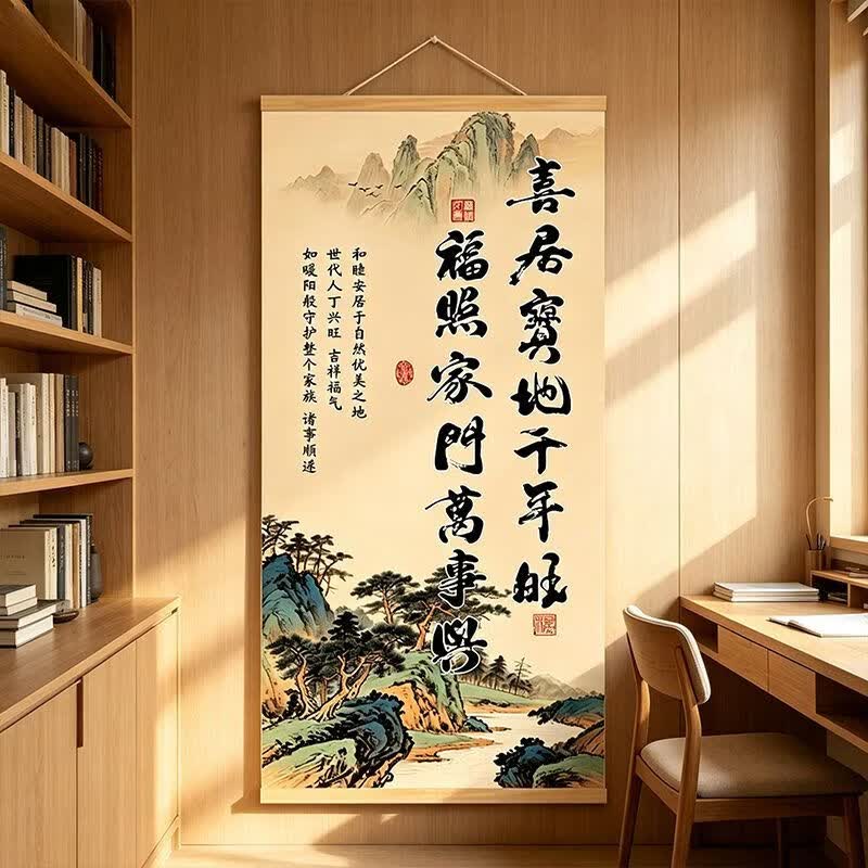 【喜居宝地干年旺】新中式客厅玄关书房背景墙实木布装饰画LP 【喜居宝地干年旺】饰画 60cm*120cm