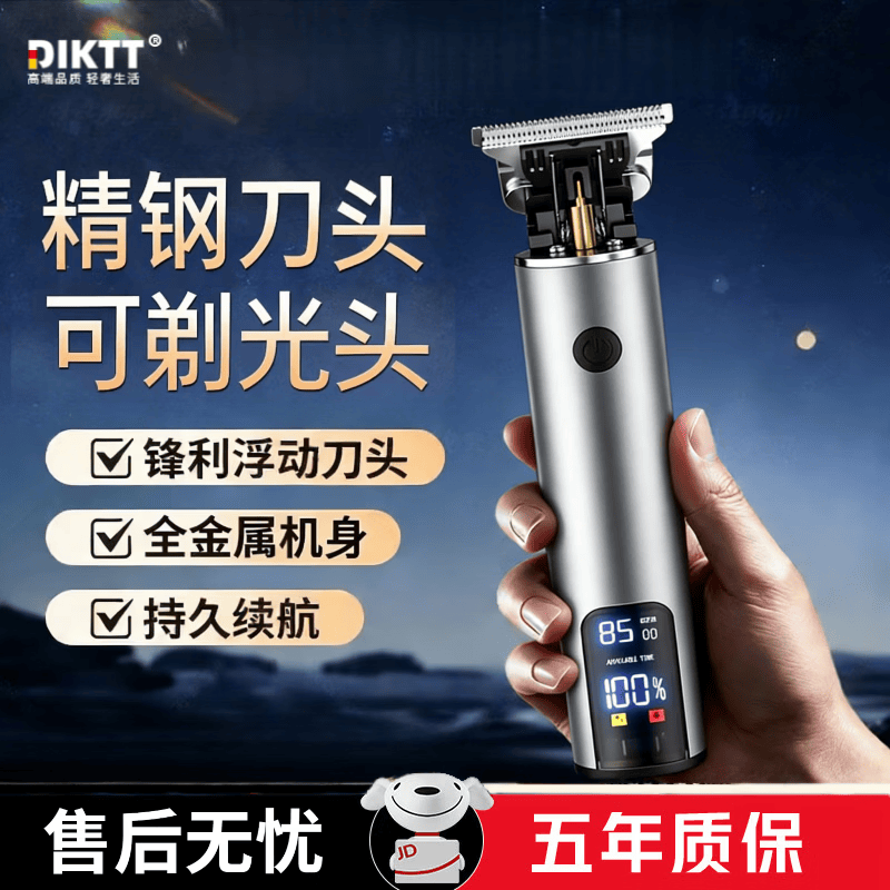 DIKTT】理发器剃光头神器理发推剪男士自己剪儿童家用全家通用发廊专用理发推剪剃光头刮胡子大 枪灰色【精钢刀头 金属机身】  2026新款理发器【安全锋利 剪发不卡】