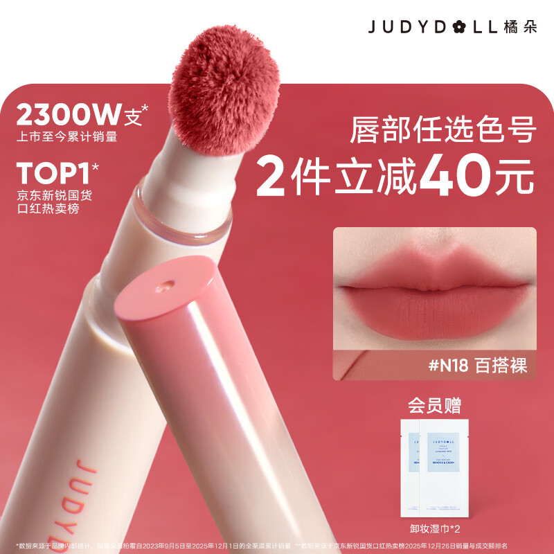 橘朵【2件减40】1.0唇粉霜口红哑光唇釉不沾杯淡唇纹滋润送女友礼物 【1.0 HOT黄皮天菜】#N18百搭裸1.9ml