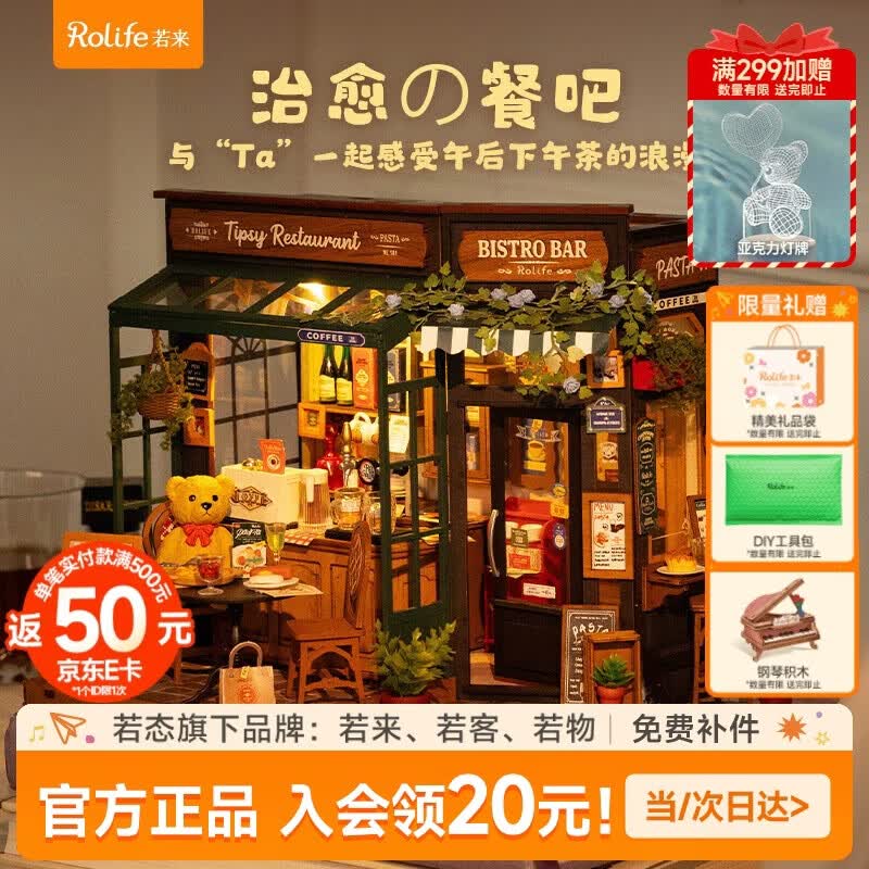 若态若来diy小屋小熊餐吧手工拼装立体拼图积木儿童玩具生日礼物女孩