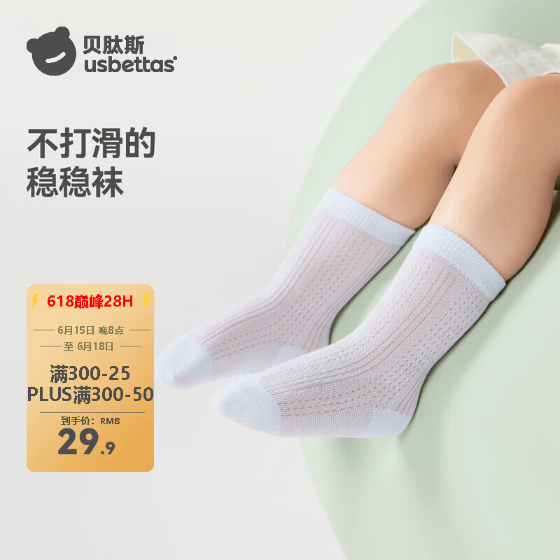 贝肽斯婴儿地板袜春夏季新生婴儿袜子室内防滑宝宝隔凉袜男女童中筒袜 罗莎琳粉 3双 0-6月 【适合脚长6-8cm】 京东折扣/优惠券