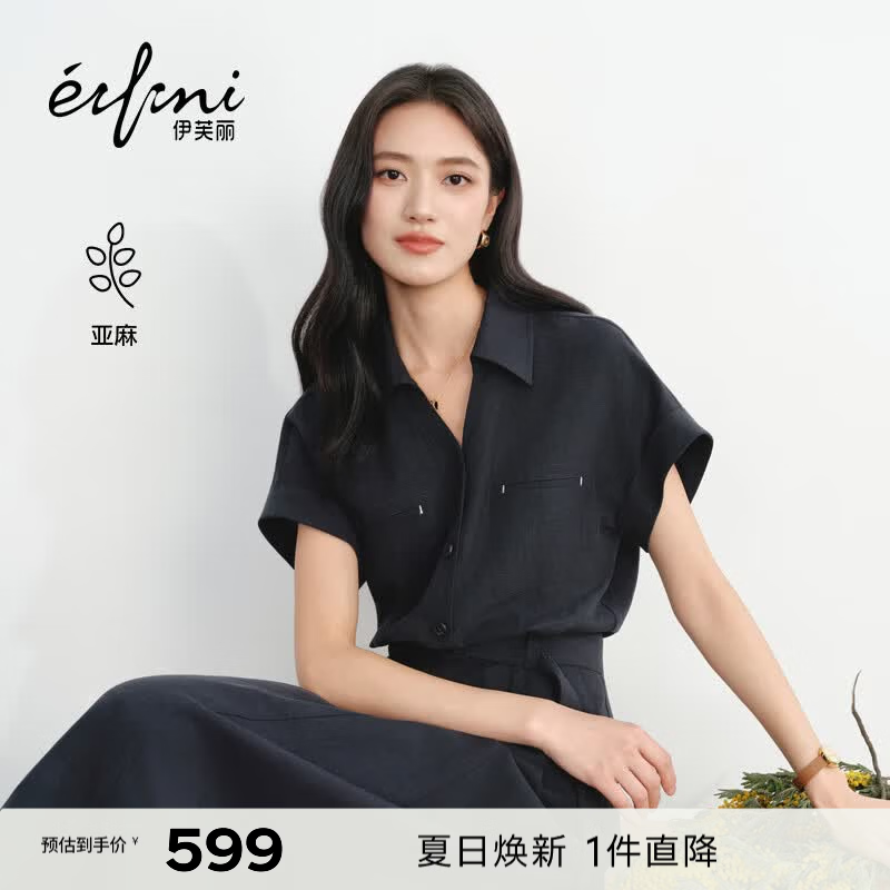 伊芙丽（eifini）秦岚代言伊芙丽莱赛尔亚麻收腰职场显瘦衬衫领气质连衣裙2026新款 藏青 M 100-110斤