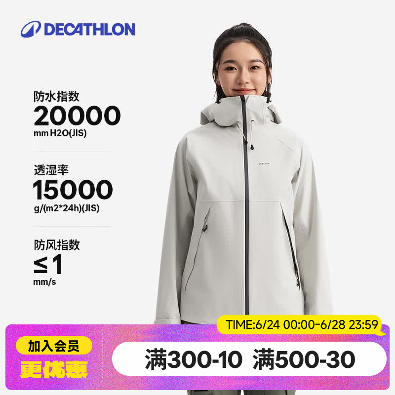 迪卡侬硬壳冲锋衣男女户外休闲登山徒步防风防水夹克风衣MH500外套 女款-月岩灰-亚洲版 加内胆选大一码 M