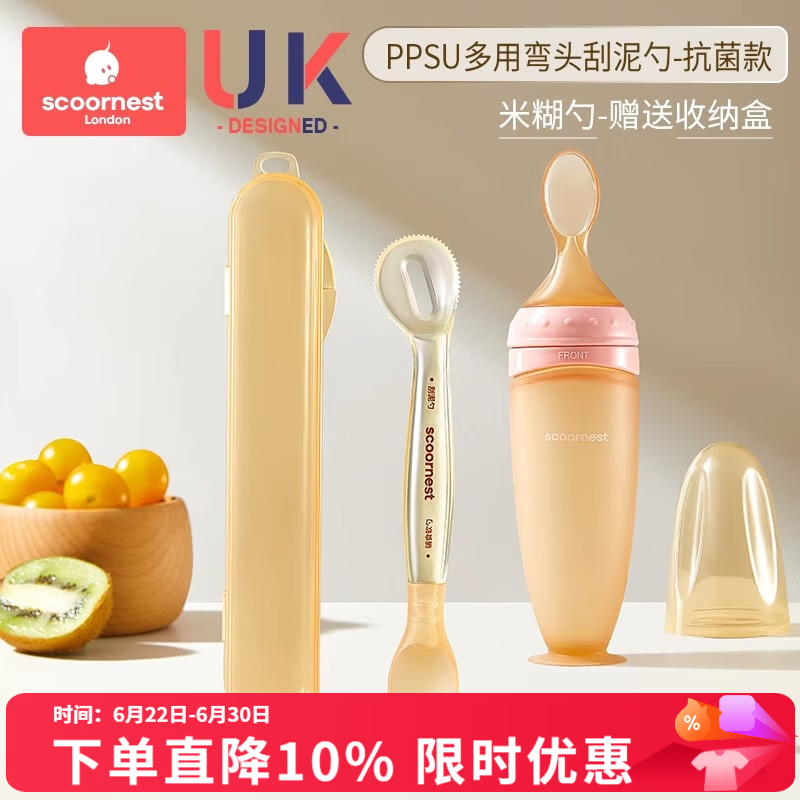 科巢双头刮泥勺婴儿辅食果泥硅胶勺子工具6个月以上宝宝吃水果勺 多用弯头刮泥勺+米糊勺