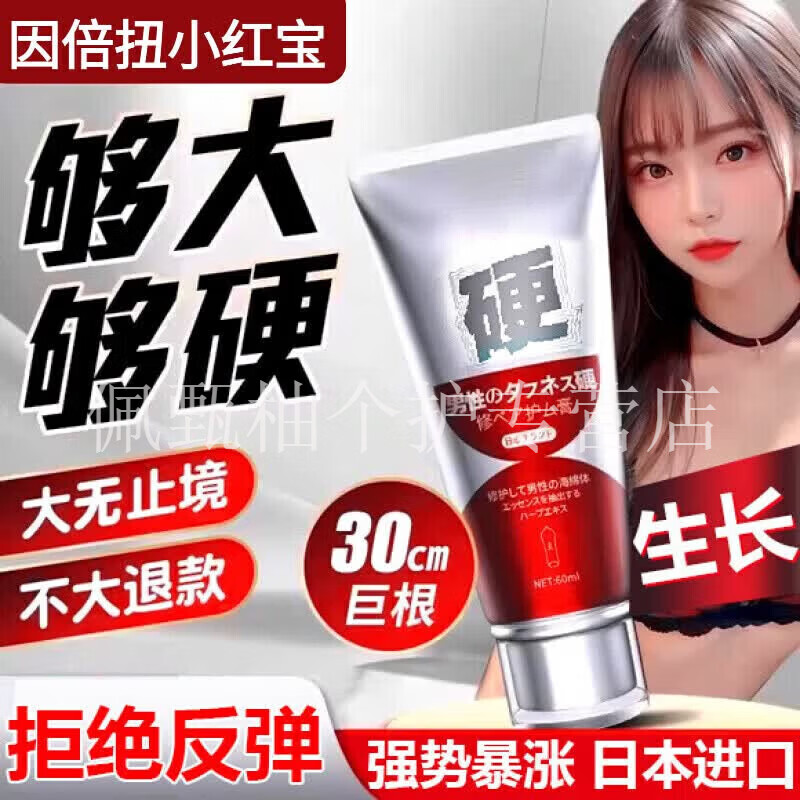 因倍纽小红宝男人性变强持久增硬温和好吸收持久不伤身中途疲软用手过度 5瓶 囤货装 【品牌直售】