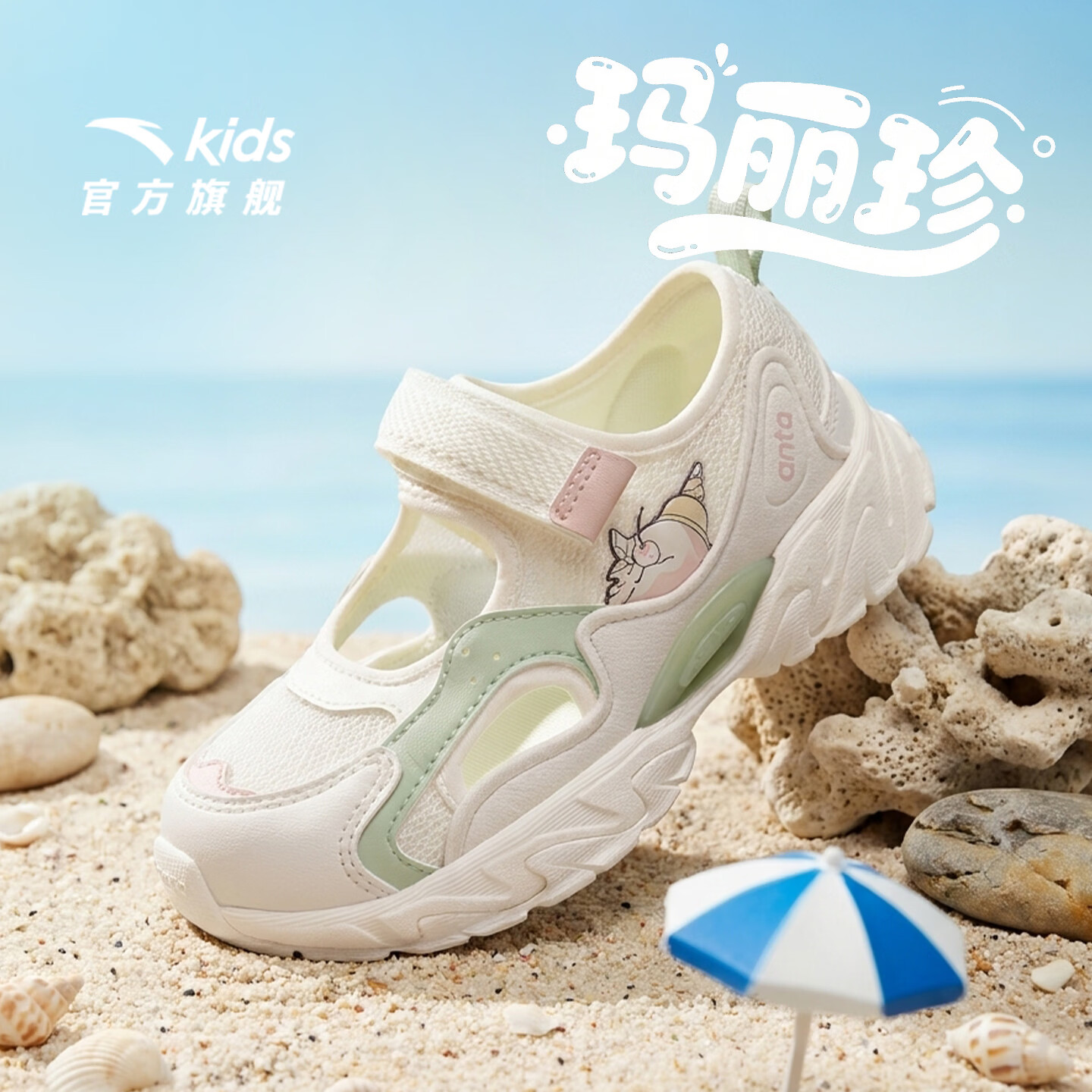 安踏儿童凉鞋女小童玛丽珍沙滩鞋26年夏包头运动潮流一脚蹬322629980 象牙白/悠草绿-2 33
