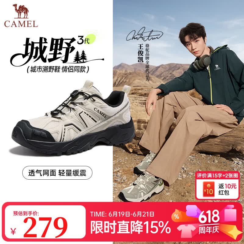 骆驼（CAMEL）城野3代男鞋2026夏季新款网面透气户外登山徒步鞋 G16S852004 米白/黑 男 42