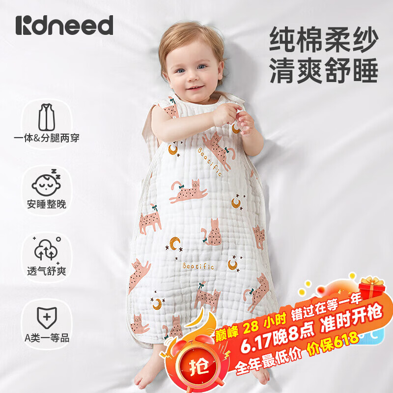 柯斯德尼（kidsneed）婴儿睡袋夏季薄款纯棉纱布无袖背心宝宝儿童睡衣前四后二L码