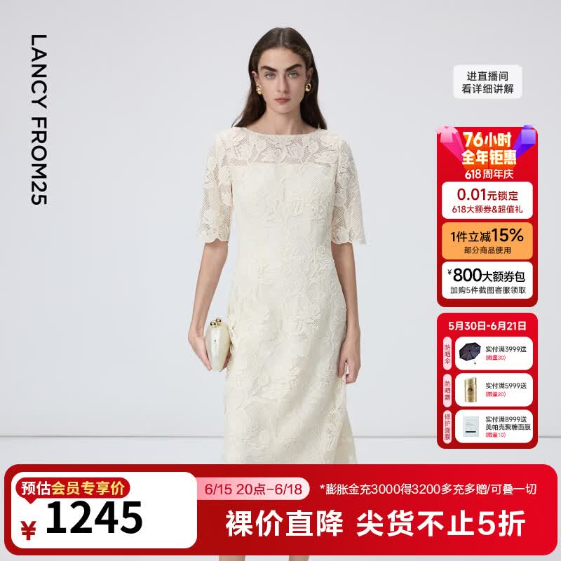 朗姿法式浪漫蕾丝连衣裙圆领中袖白色裙子女2026年春季新款 米白色 S