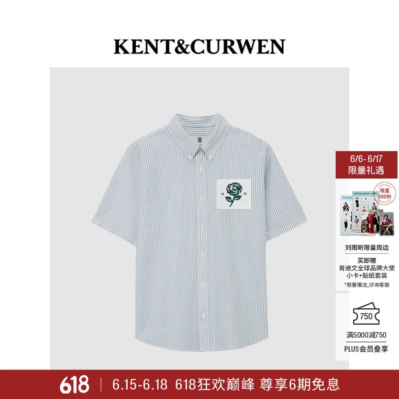 KENT&amp;CURWEN肯迪文2026春夏新品玫瑰系列刺绣纯棉条纹男士短袖衬衫父亲节礼物 绿色A0 S