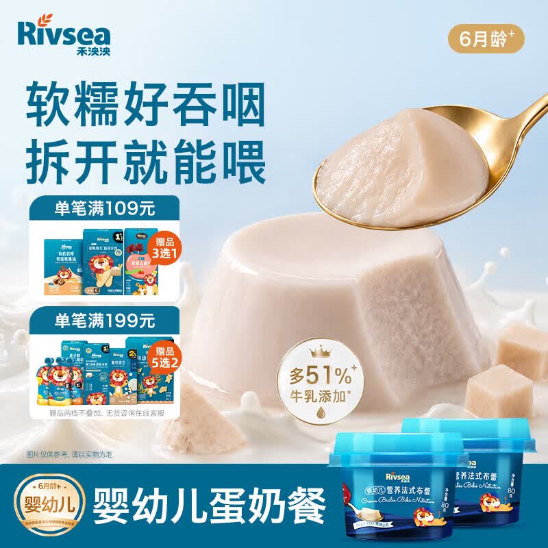 禾泱泱婴幼儿布蕾布丁绵润山药味160g 宝宝零食儿童辅食泥糊
