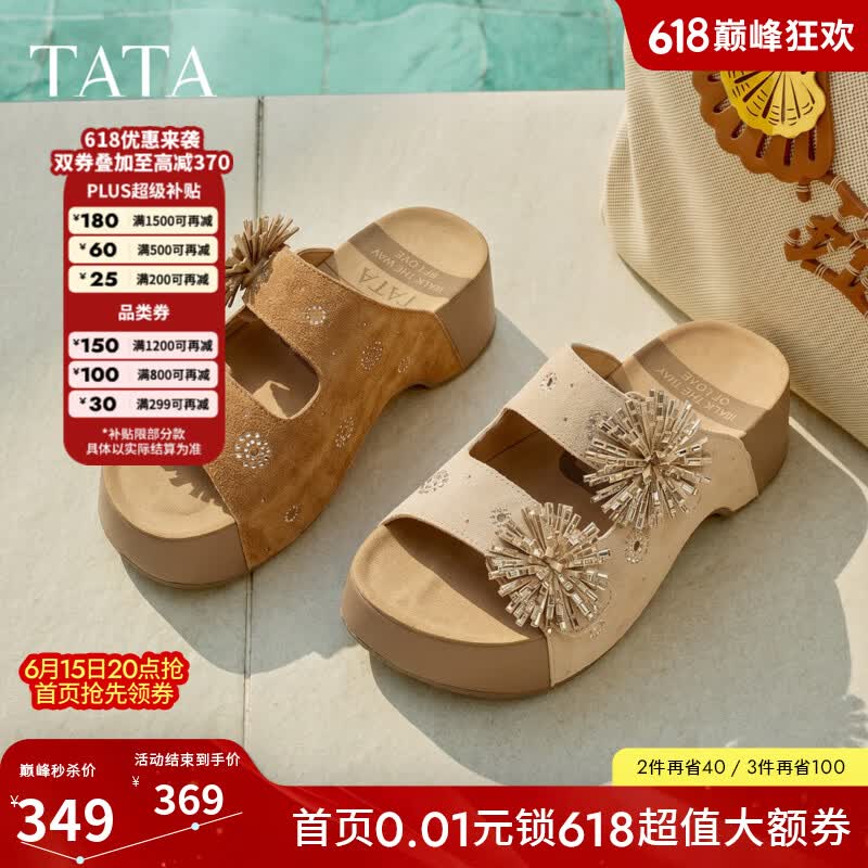 他她（TATA）海豚朵朵女鞋夏季新款女鞋百搭时尚厚底勃肯鞋CML09BT6 杏色（双带款） 40