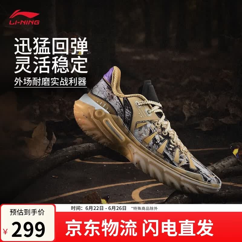 李宁桀骜2 枯叶蝶丨篮球鞋男子夏季轻量高回弹透气外场鞋ABFV013