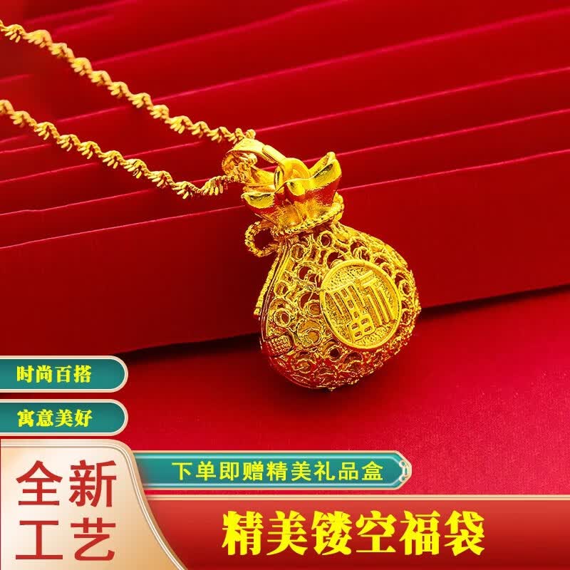【2026爆款】古法镂空福袋项链时尚百搭金色项链送老婆送妈妈A03 财运福袋吊坠+精美礼盒 新品发布-冲量【活动至今晚24点结束】
