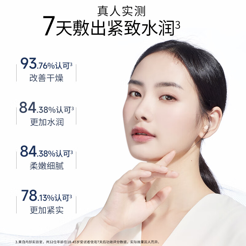 美肤宝补水保湿面膜润泽平滑细腻清爽不油腻护肤品改善干燥面贴膜化妆品 超值美白补水面膜组合10片