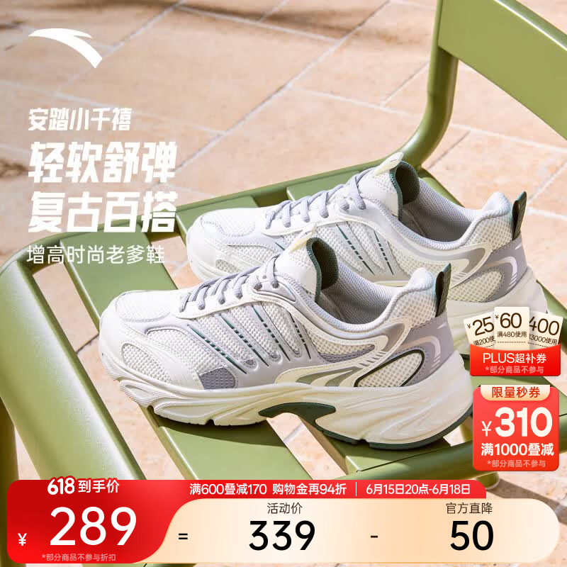 安踏小千禧丨休闲鞋男女2026夏季新款网面透气复古运动鞋112628812 【男款】象牙白/泥石灰/积云灰-1 41 (男)/37.5(女)