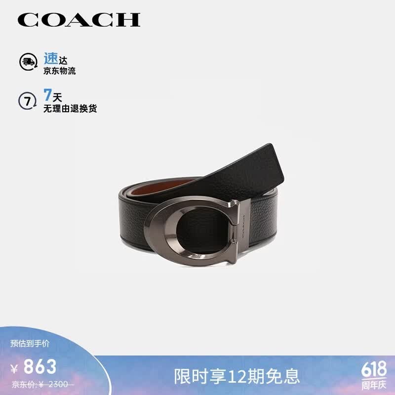 蔻驰（COACH）男士板扣双面宽版腰带皮带38MM黑色CQ013父亲节礼物