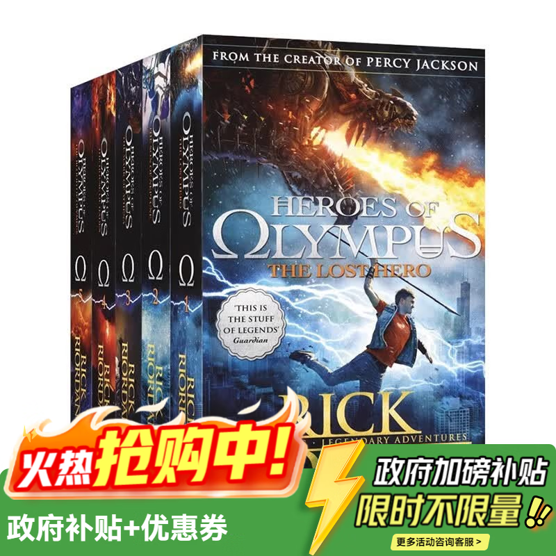 新版 英文原版 波西杰克逊与神火之盗 第一季五部曲 Heroes of Olympus  波西杰克逊 第二季 5册套装 奥林匹斯英雄系列 Rick Riordan 青少年奇幻小说 绿山墙 【第二季】波