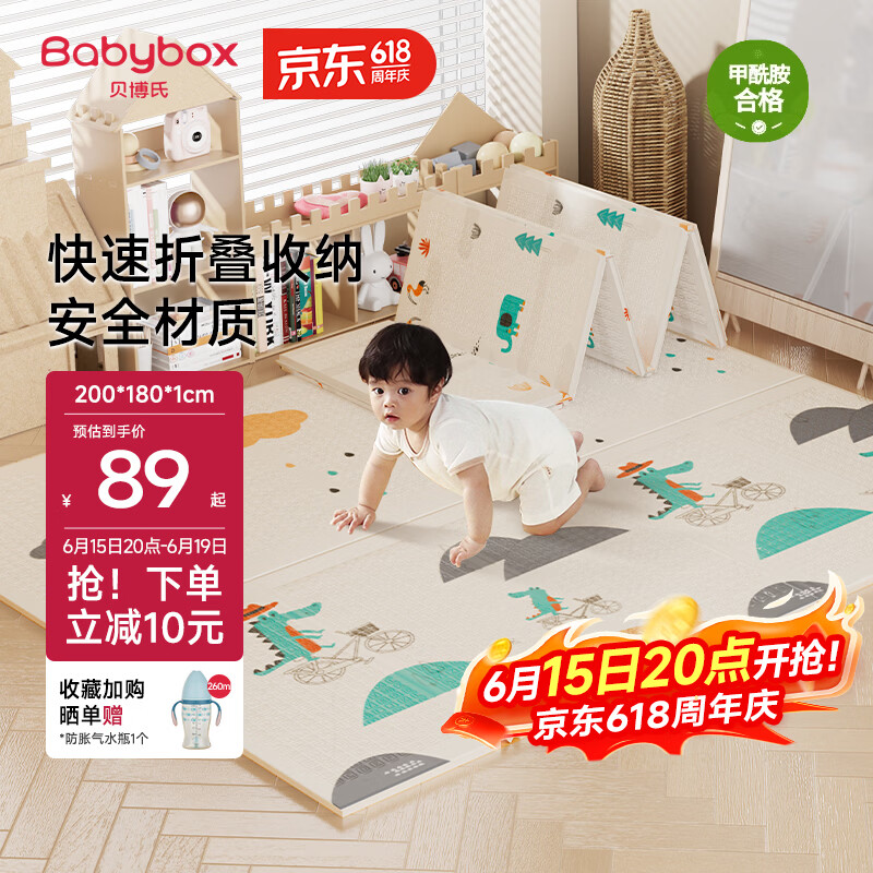 贝博氏babybox爬爬垫婴儿宝宝爬行垫XPE加厚双面可折叠地垫200*180*1cm